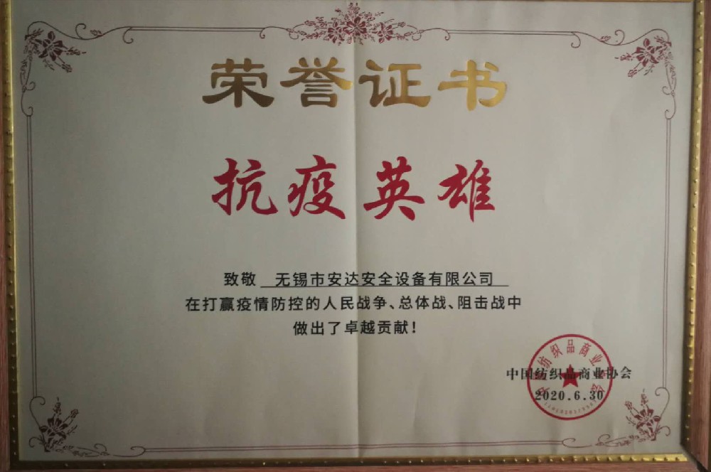 2020年新冠抗疫英雄